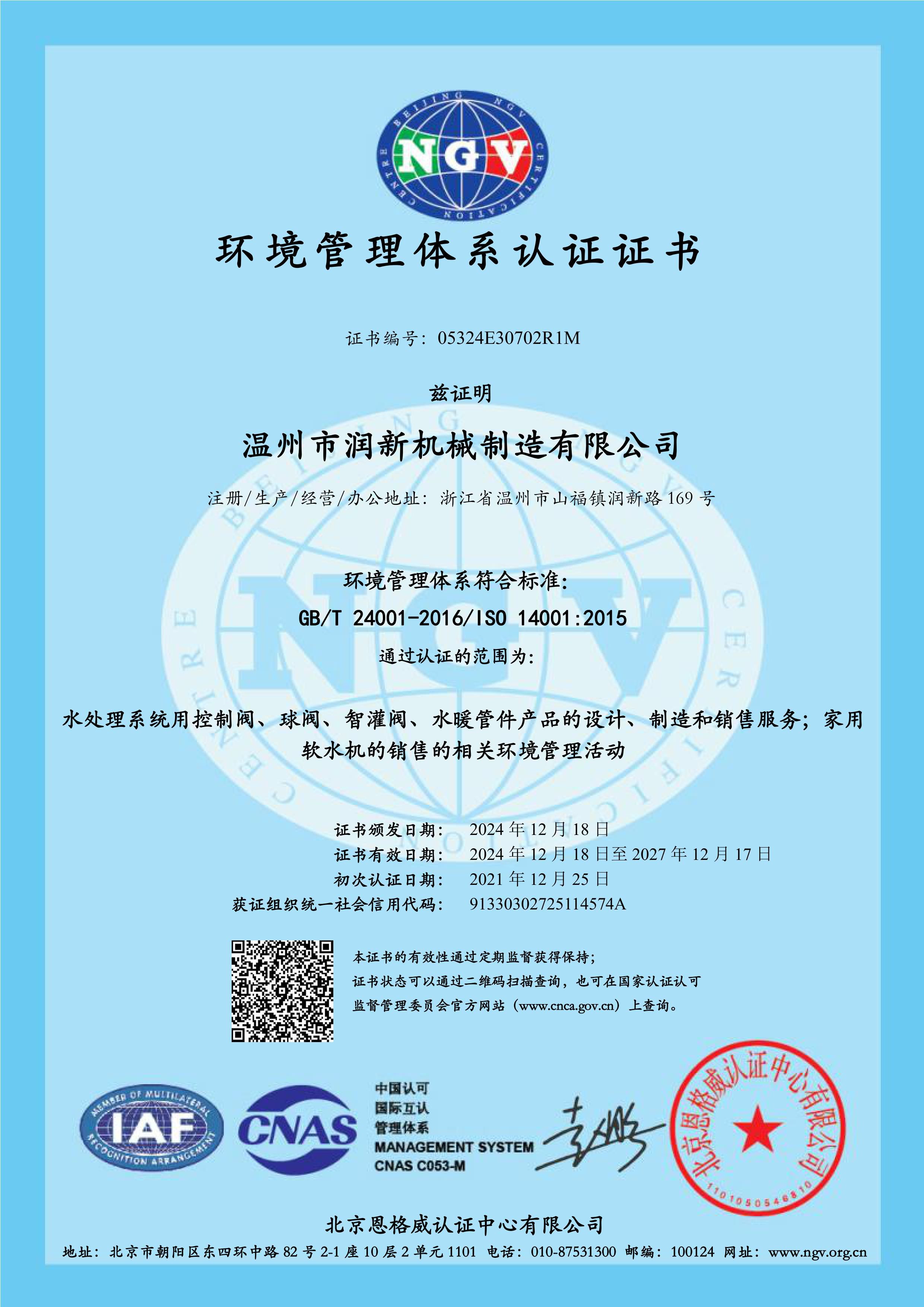 ro plant high pressure pump